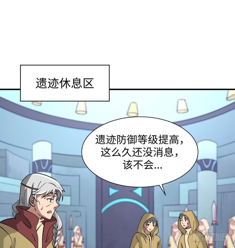 《最强开挂玩家》用生命来换 第39页