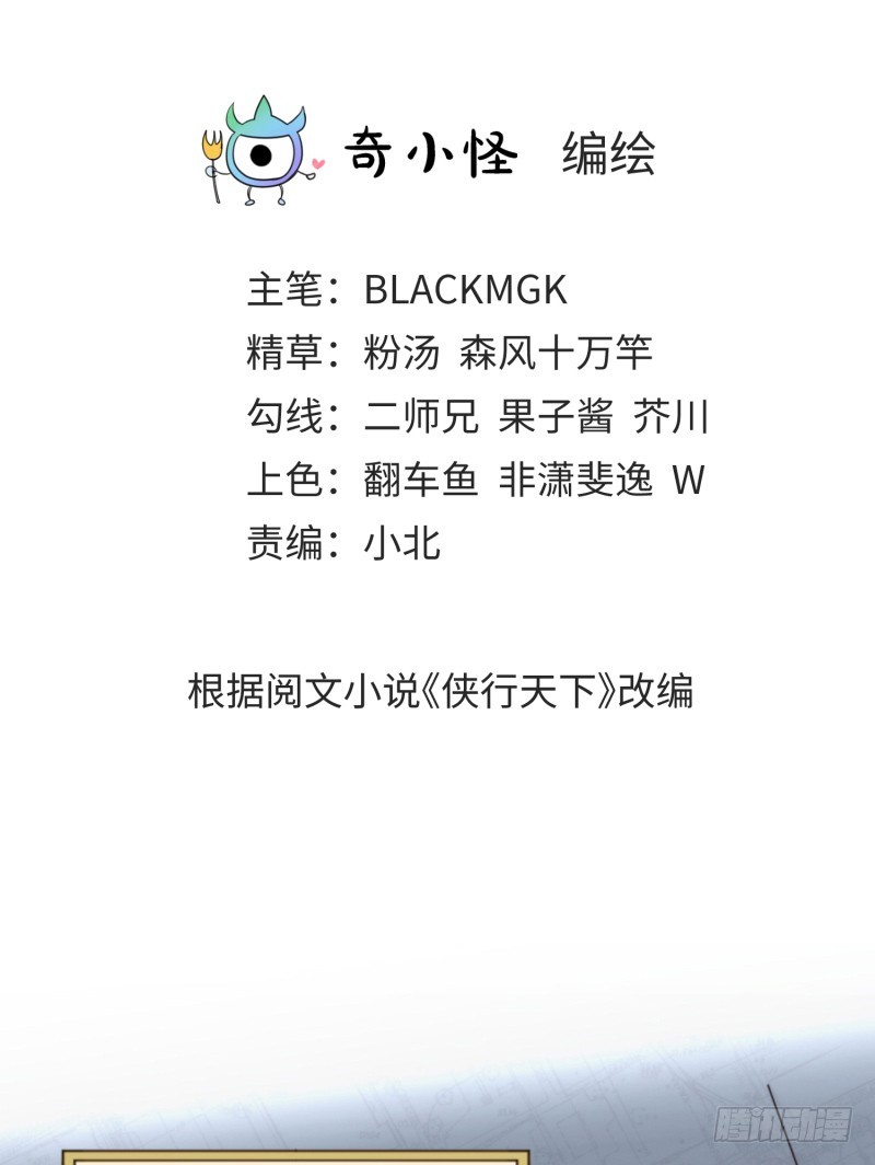《最强开挂玩家》用生命来换 第3页