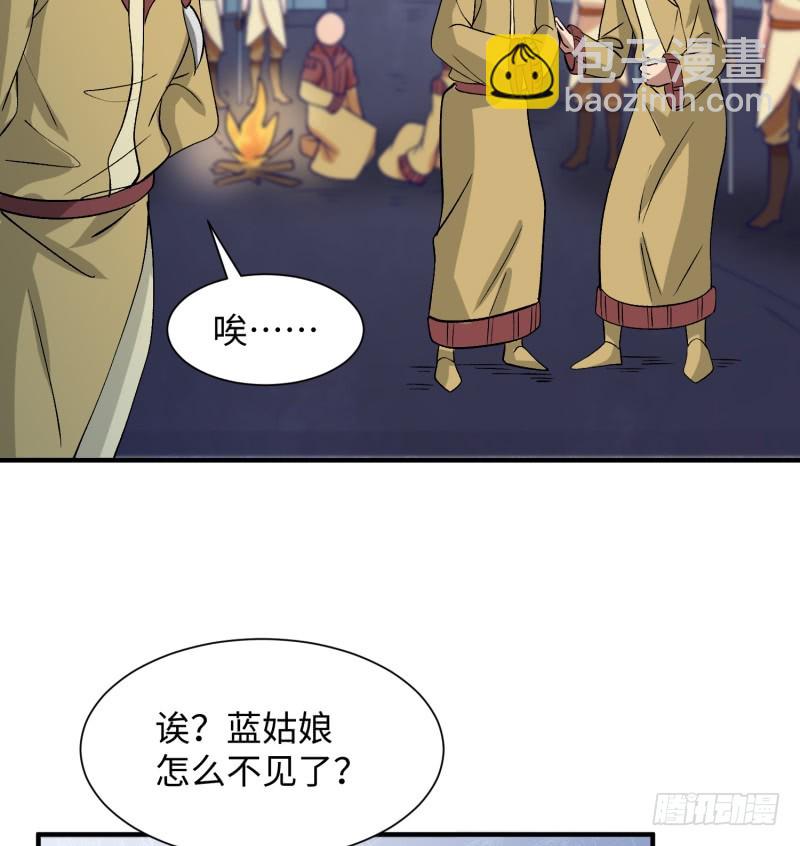 《最强开挂玩家》用生命来换 第40页
