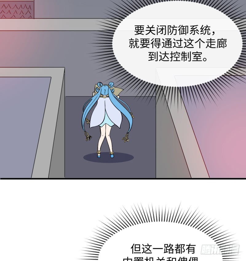 《最强开挂玩家》用生命来换 第43页