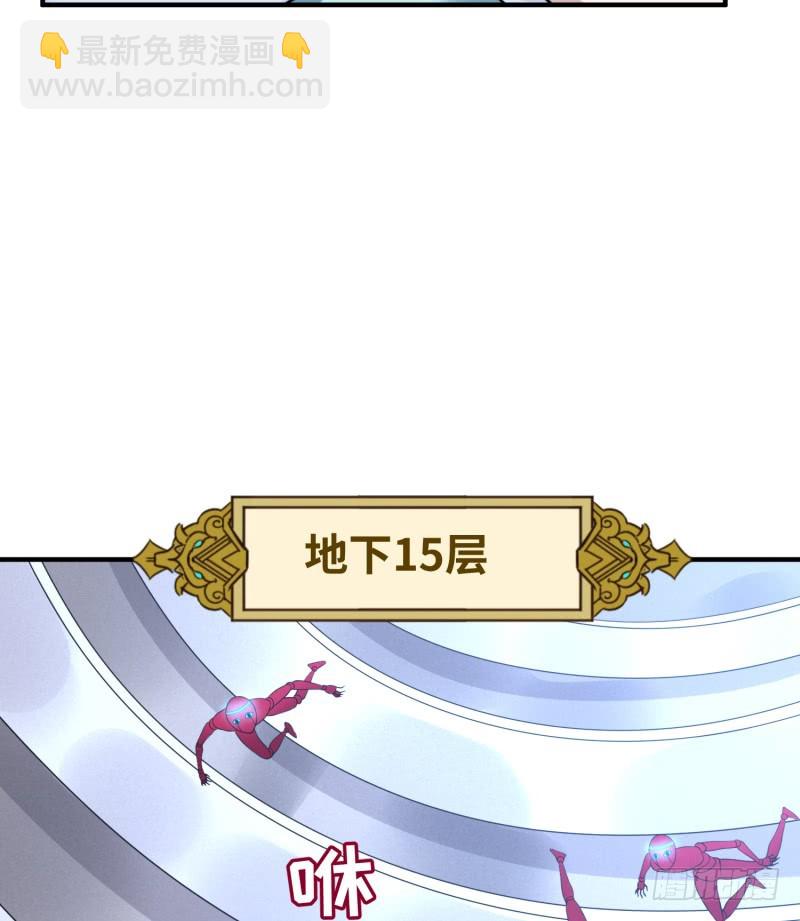 《最强开挂玩家》用生命来换 第46页
