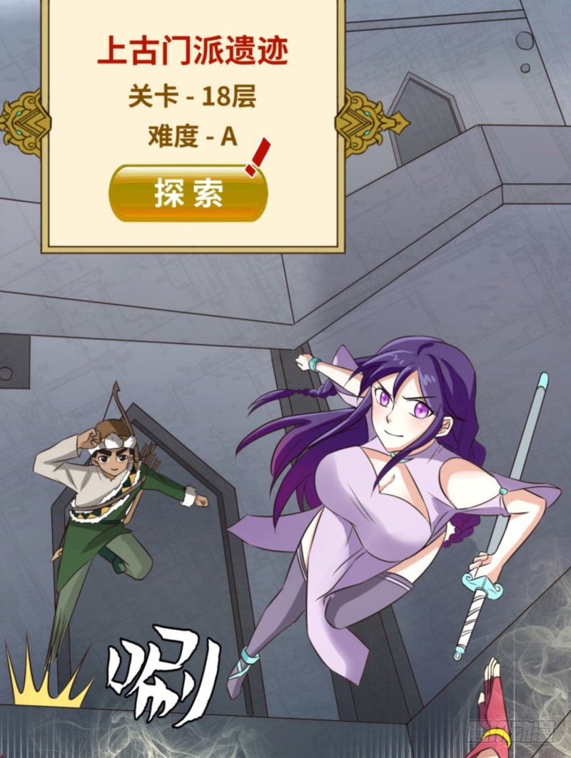 《最强开挂玩家》用生命来换 第4页