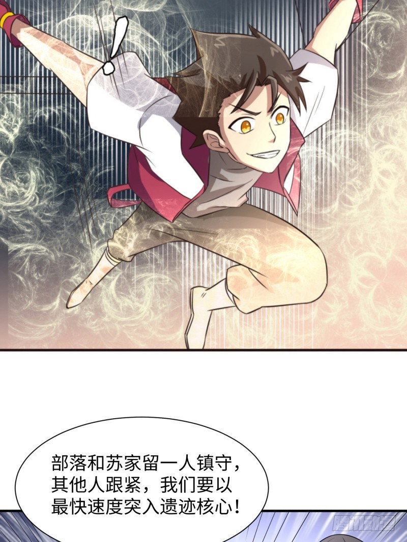 《最强开挂玩家》用生命来换 第5页