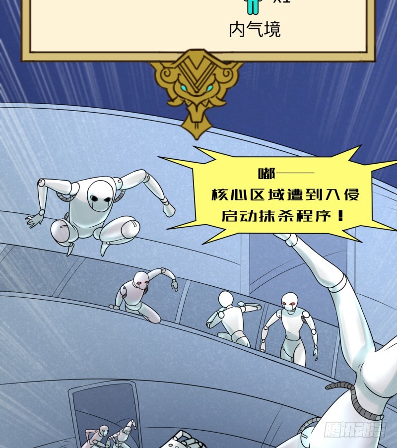 《最强开挂玩家》用生命来换 第8页