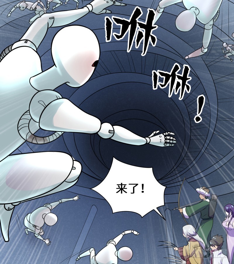 《最强开挂玩家》用生命来换 第9页