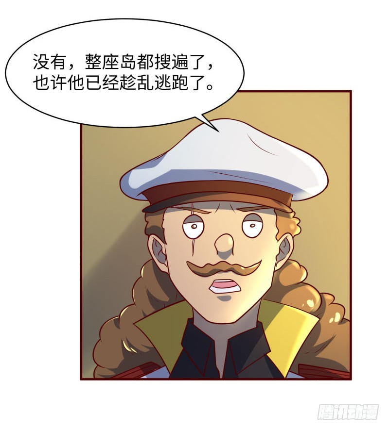 《最强开挂玩家》潜入苍蓝巨兽 第12页