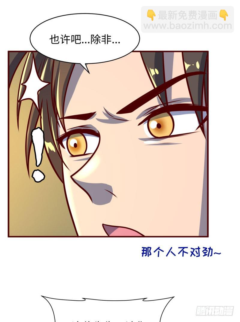 《最强开挂玩家》潜入苍蓝巨兽 第13页