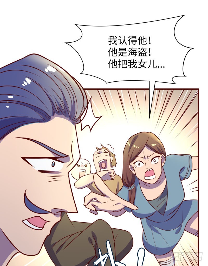 《最强开挂玩家》潜入苍蓝巨兽 第17页