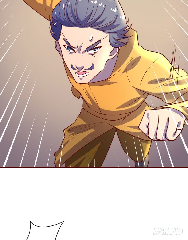 《最强开挂玩家》潜入苍蓝巨兽 第21页