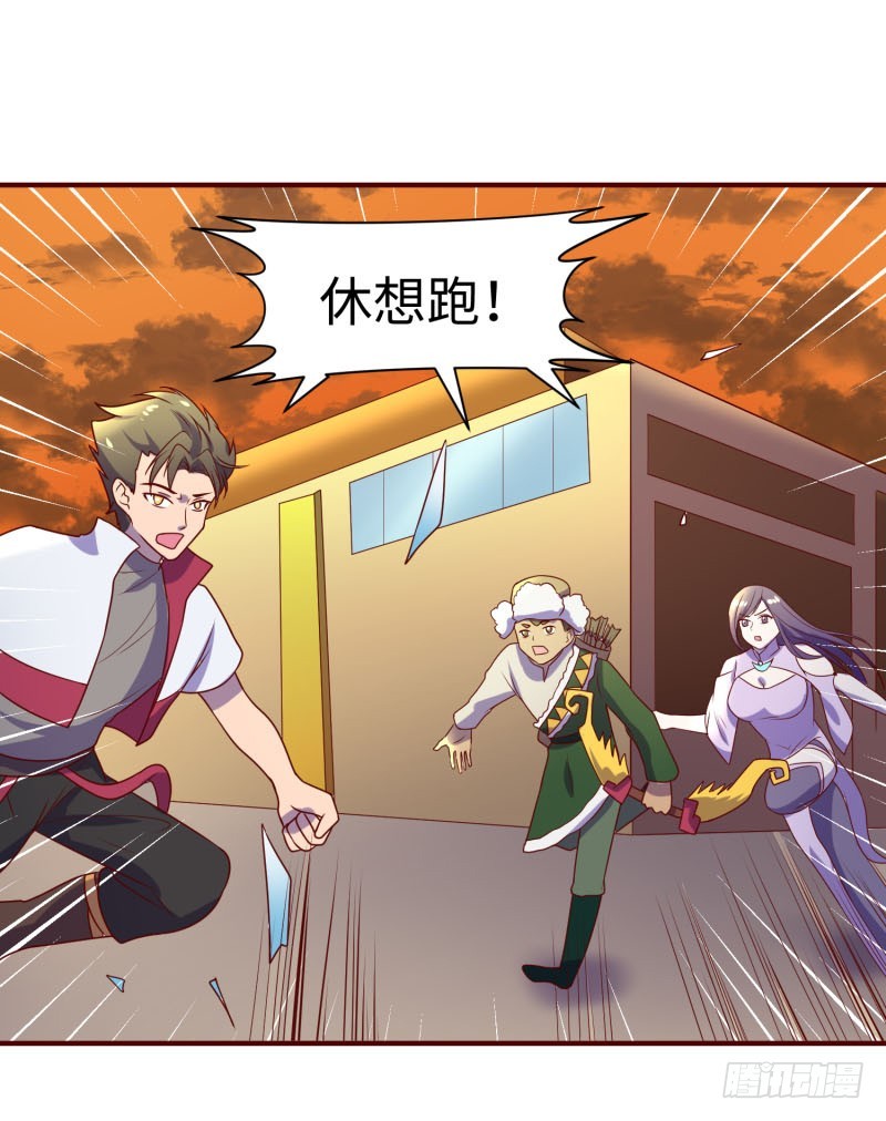 《最强开挂玩家》潜入苍蓝巨兽 第23页