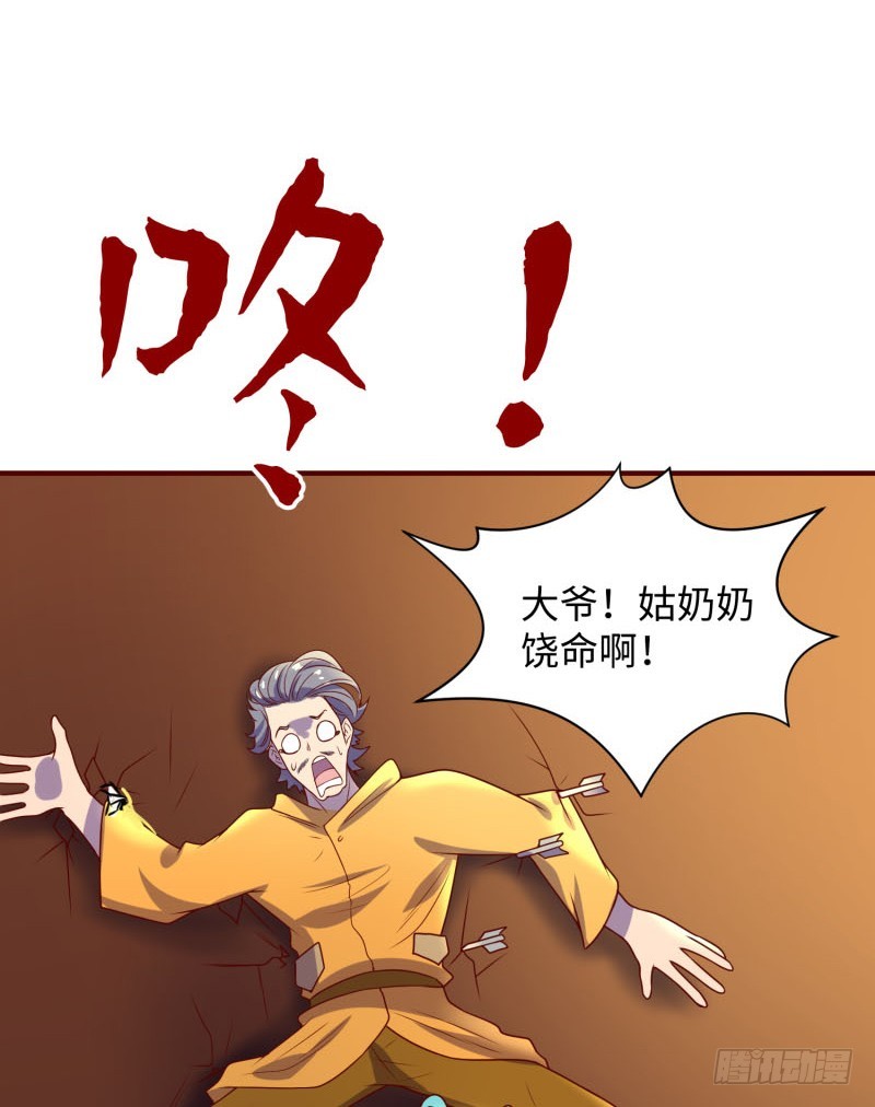 《最强开挂玩家》潜入苍蓝巨兽 第24页