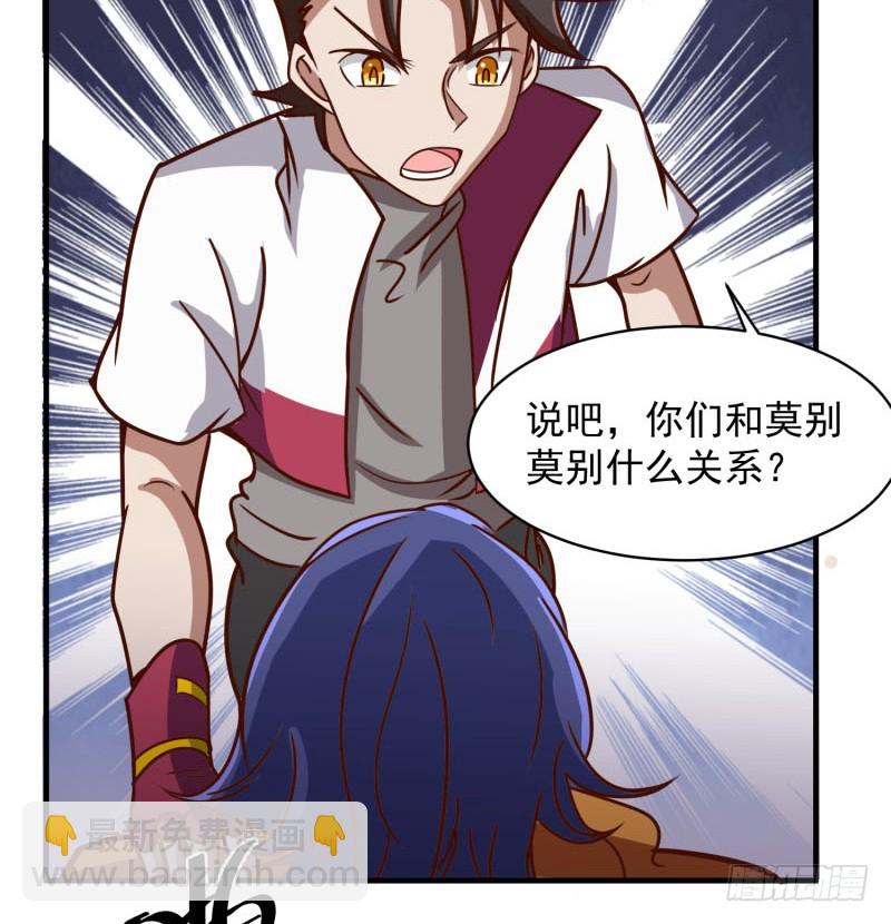 《最强开挂玩家》潜入苍蓝巨兽 第30页