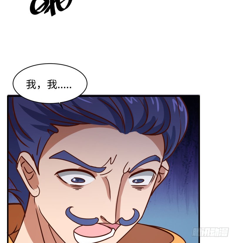 《最强开挂玩家》潜入苍蓝巨兽 第31页