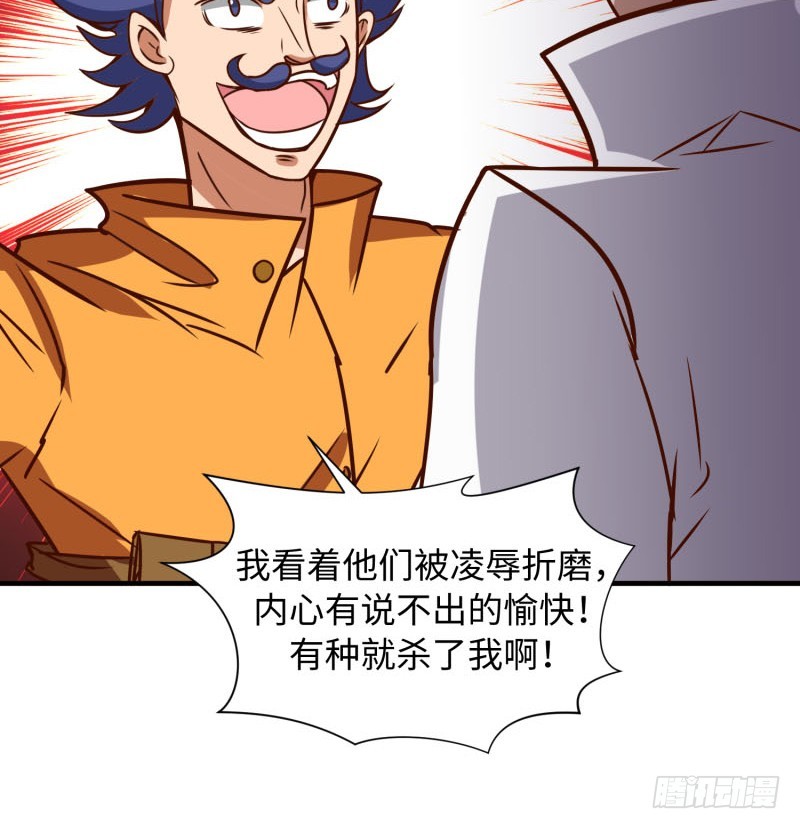 《最强开挂玩家》潜入苍蓝巨兽 第33页
