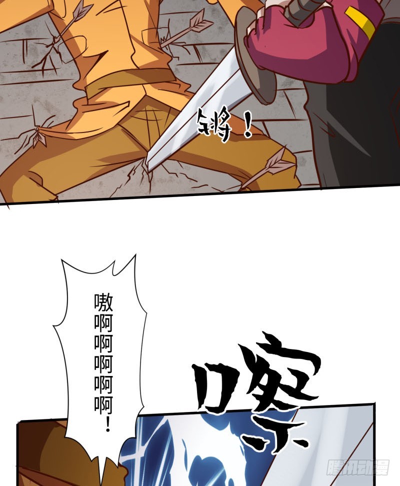 《最强开挂玩家》潜入苍蓝巨兽 第36页