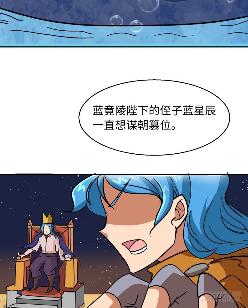 《最强开挂玩家》潜入苍蓝巨兽 第40页