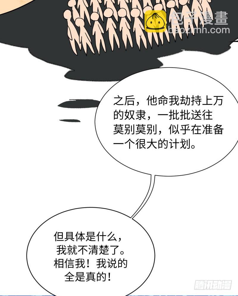《最强开挂玩家》潜入苍蓝巨兽 第43页