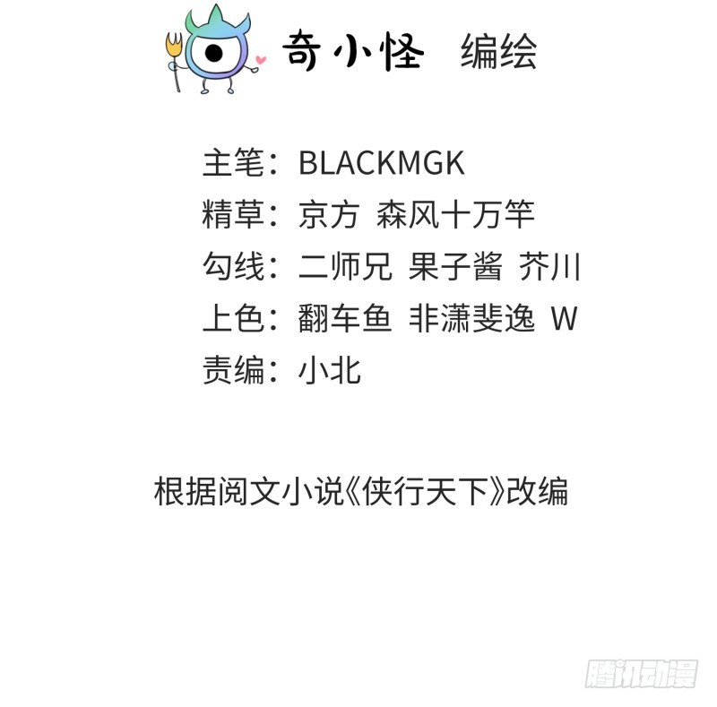 《最强开挂玩家》潜入苍蓝巨兽 第4页