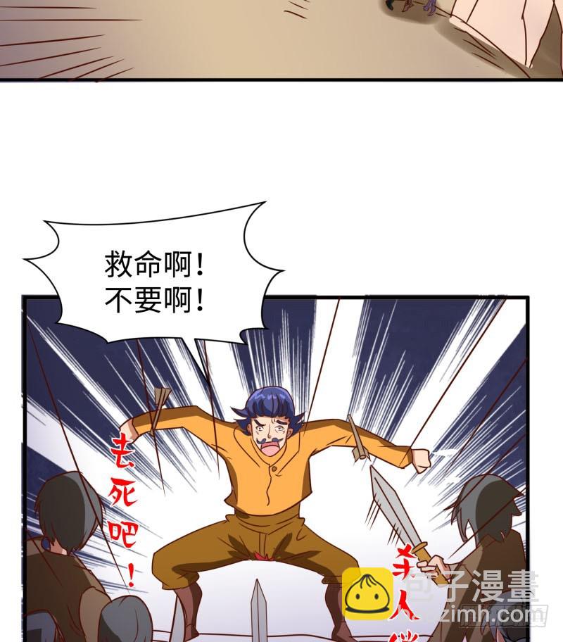 《最强开挂玩家》潜入苍蓝巨兽 第50页