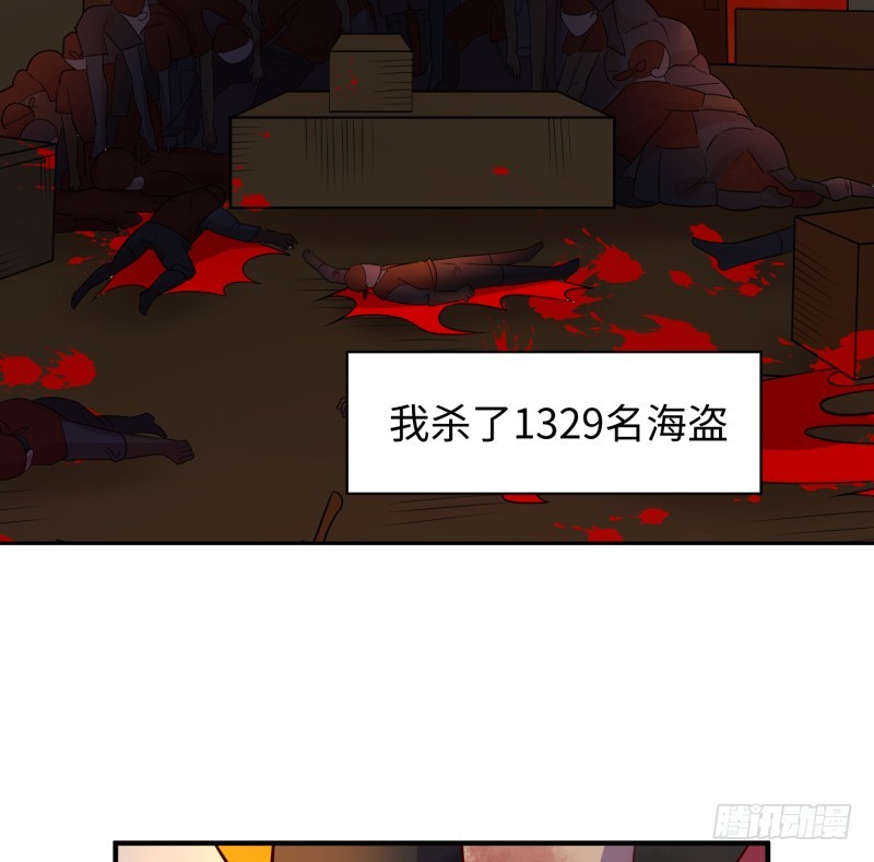 《最强开挂玩家》潜入苍蓝巨兽 第6页