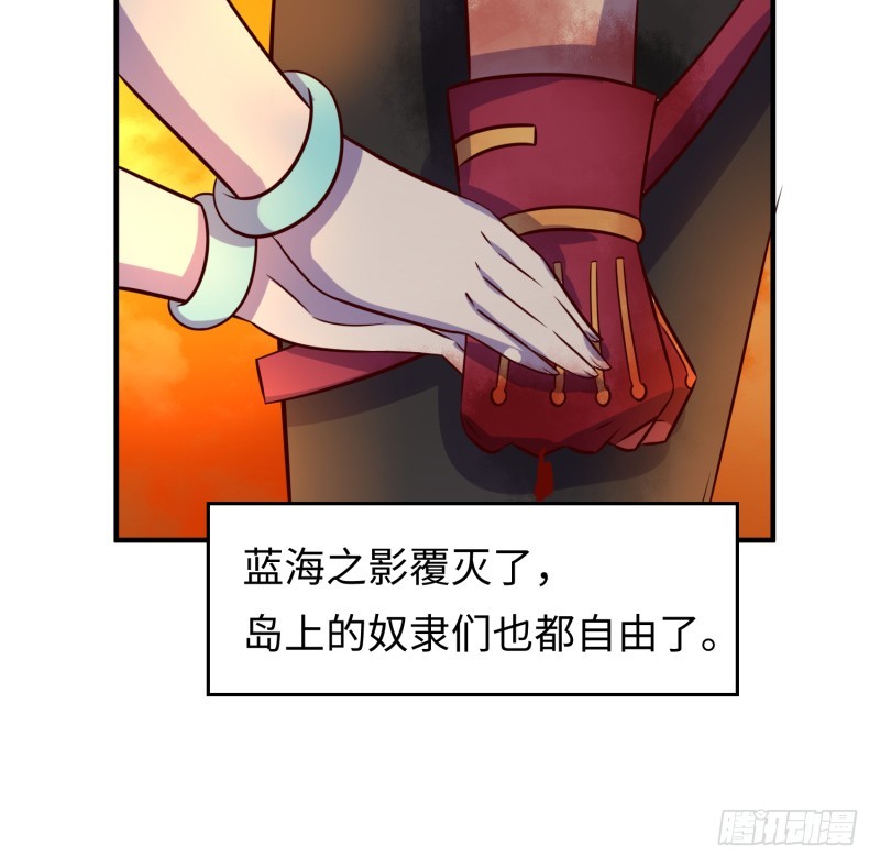 《最强开挂玩家》潜入苍蓝巨兽 第7页