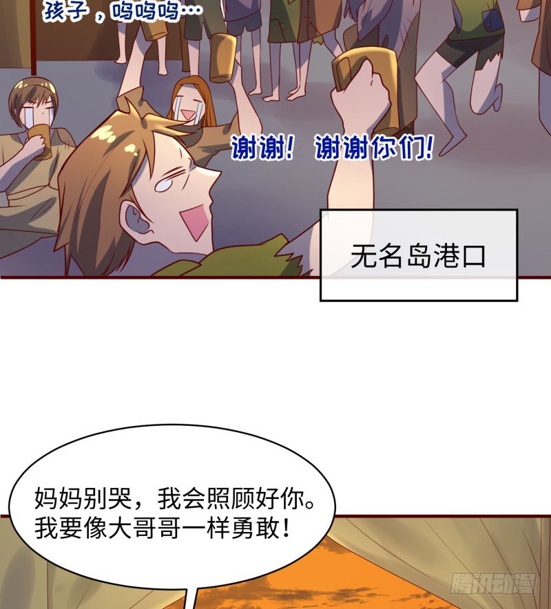 《最强开挂玩家》潜入苍蓝巨兽 第9页