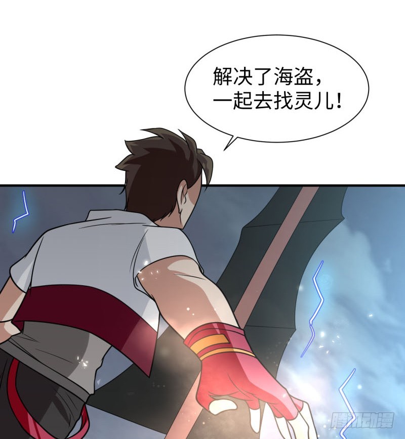 《最强开挂玩家》血洗海盗岛 第10页