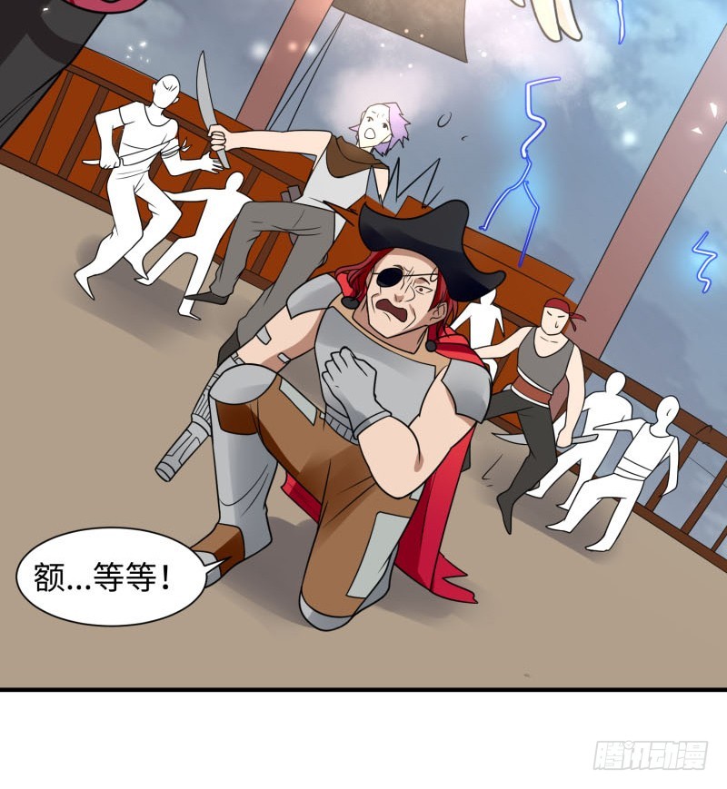 《最强开挂玩家》血洗海盗岛 第11页