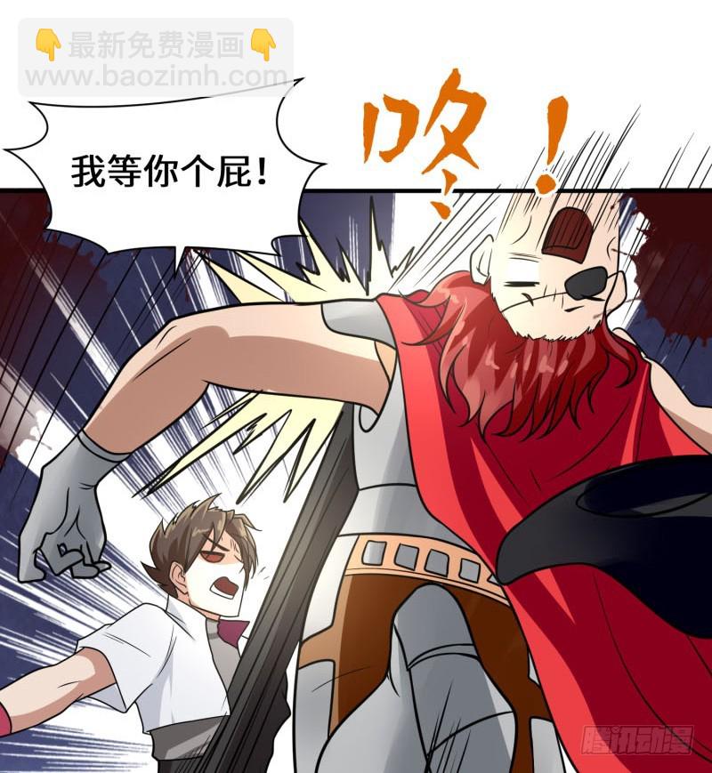 《最强开挂玩家》血洗海盗岛 第12页