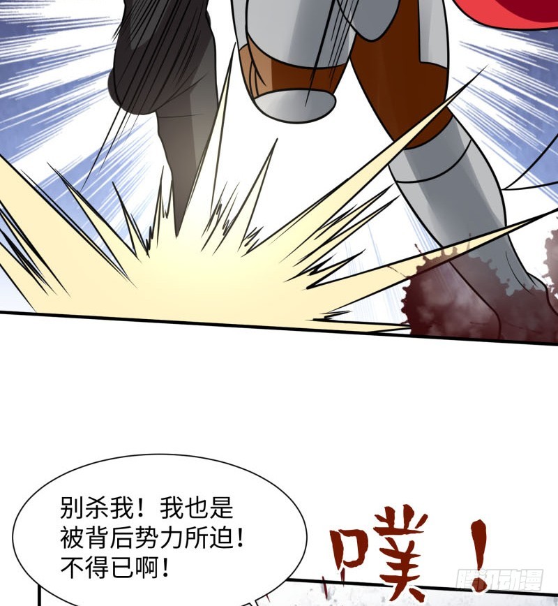 《最强开挂玩家》血洗海盗岛 第13页