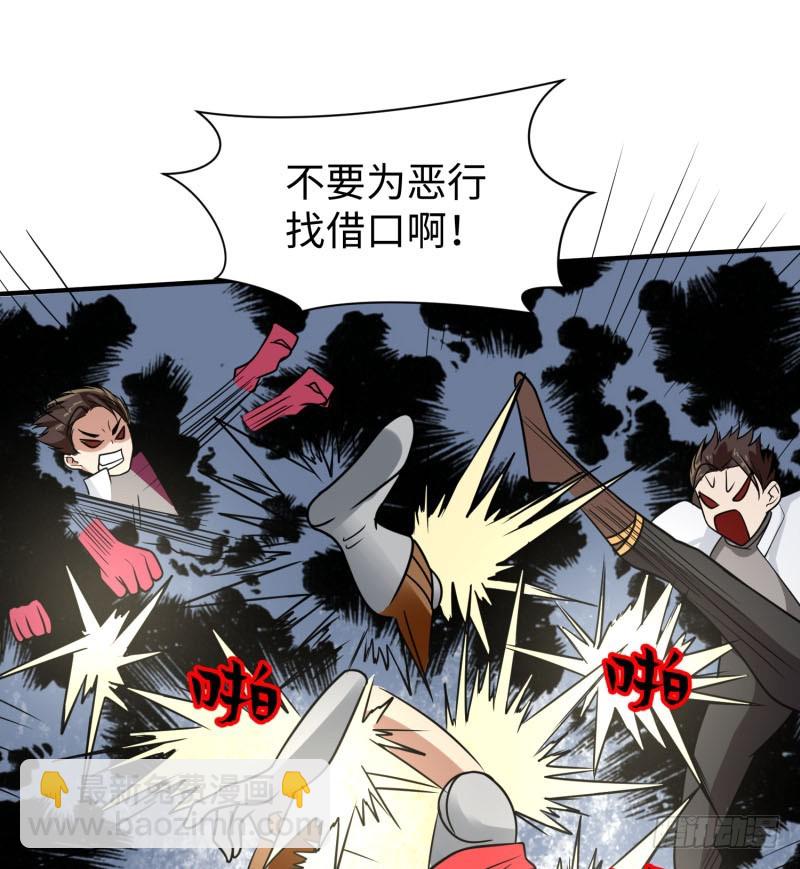 《最强开挂玩家》血洗海盗岛 第15页