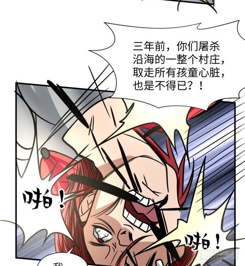 《最强开挂玩家》血洗海盗岛 第18页