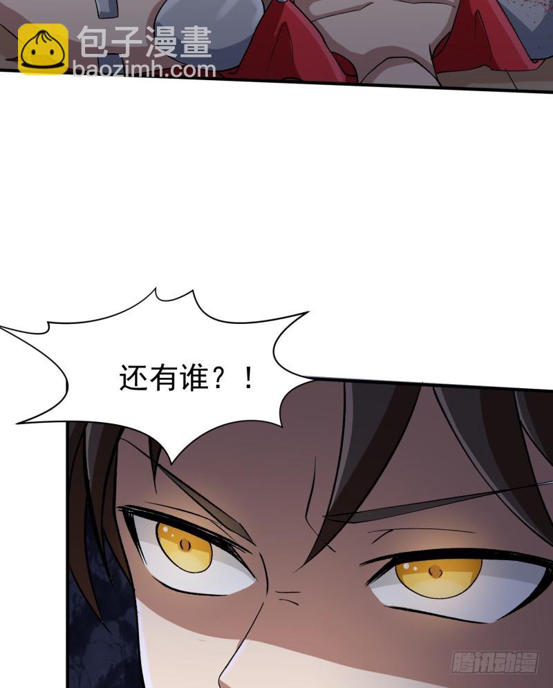 《最强开挂玩家》血洗海盗岛 第22页