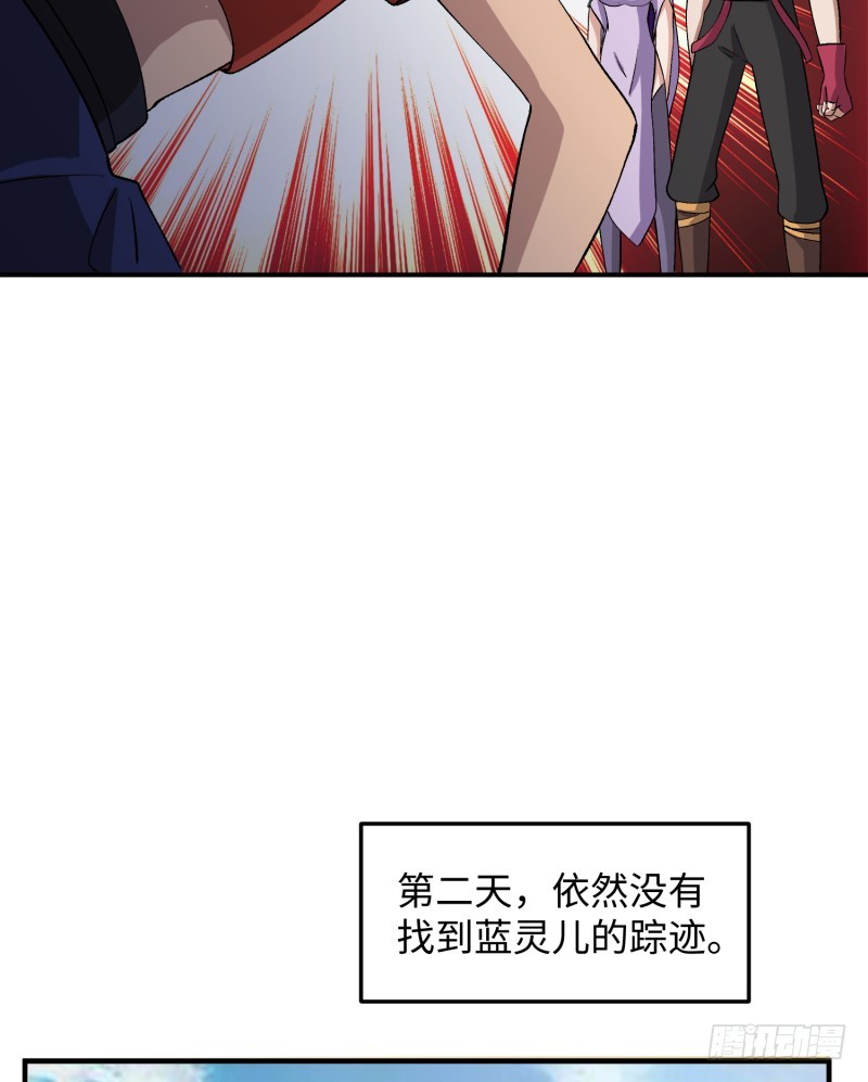 《最强开挂玩家》血洗海盗岛 第24页