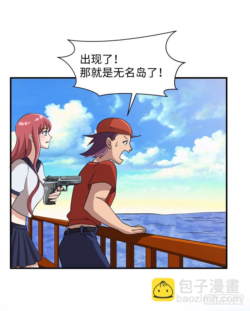 《最强开挂玩家》血洗海盗岛 第26页