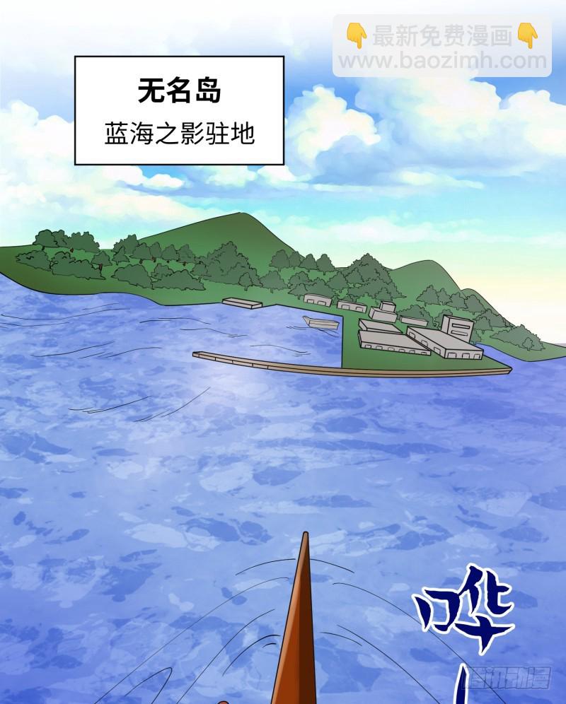 《最强开挂玩家》血洗海盗岛 第27页