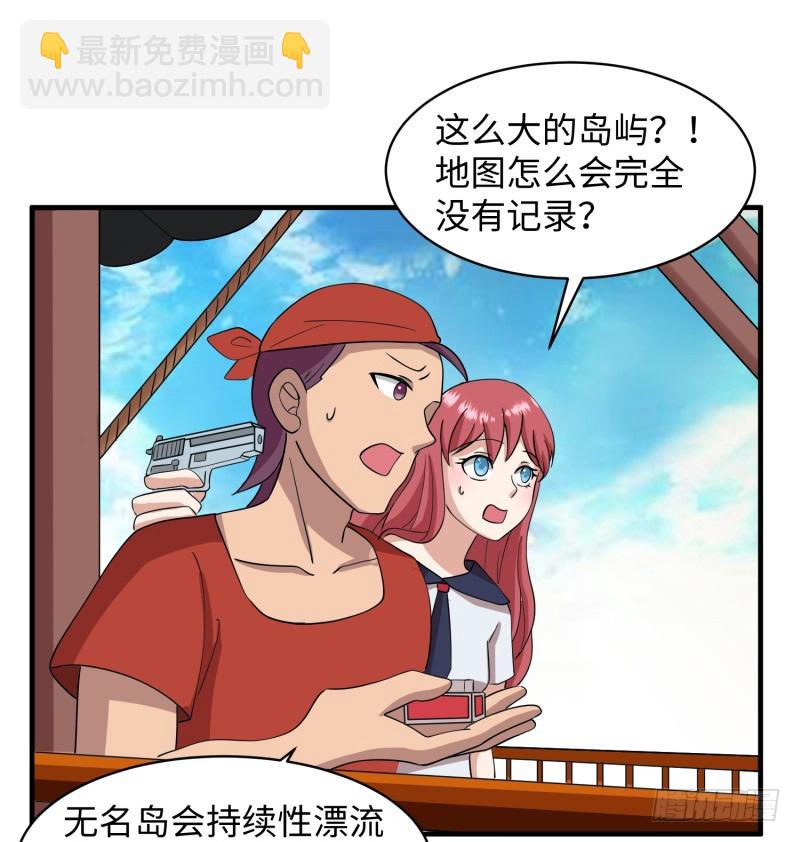 《最强开挂玩家》血洗海盗岛 第29页
