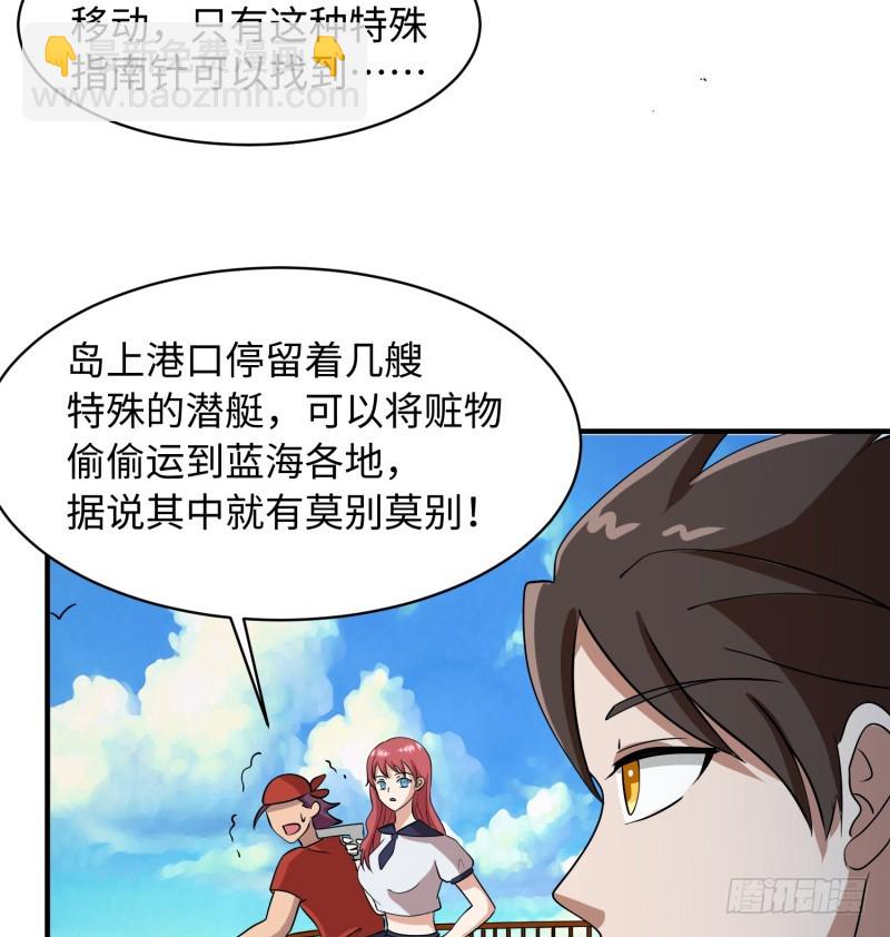 《最强开挂玩家》血洗海盗岛 第30页