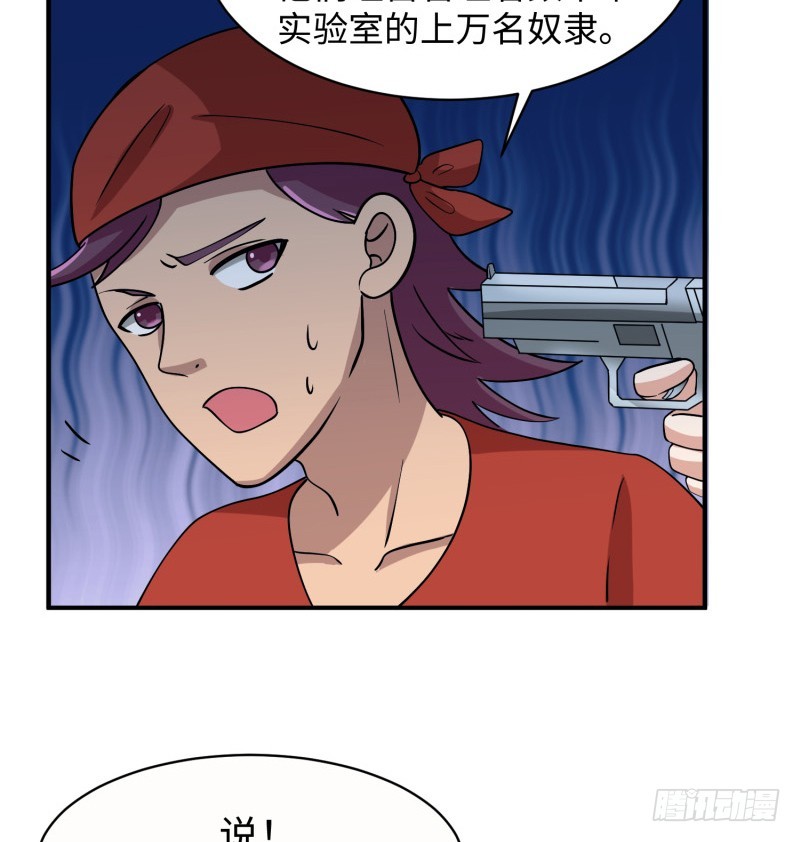 《最强开挂玩家》血洗海盗岛 第32页