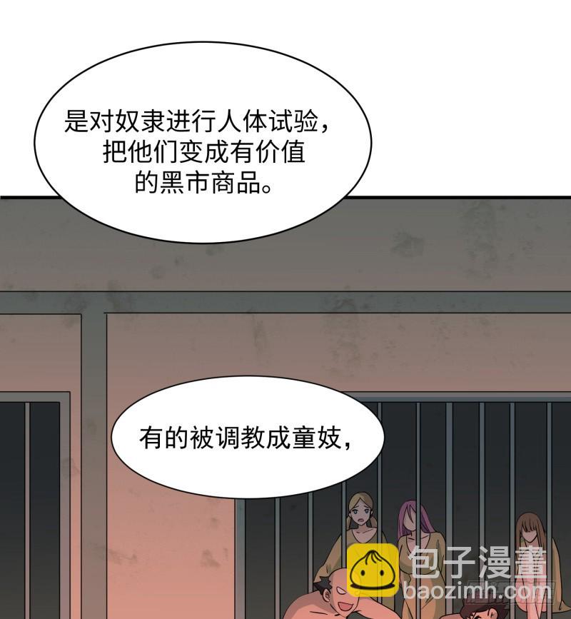 《最强开挂玩家》血洗海盗岛 第34页