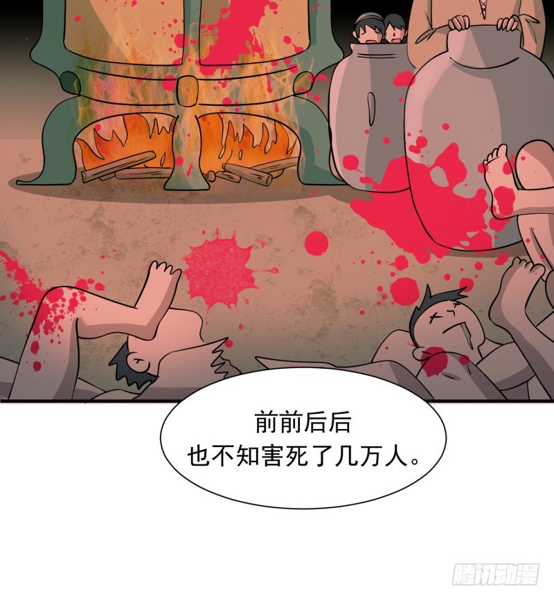 《最强开挂玩家》血洗海盗岛 第37页