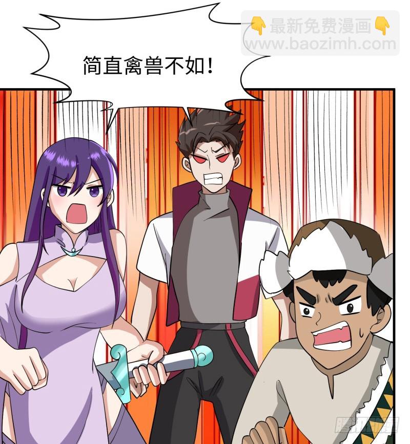 《最强开挂玩家》血洗海盗岛 第38页