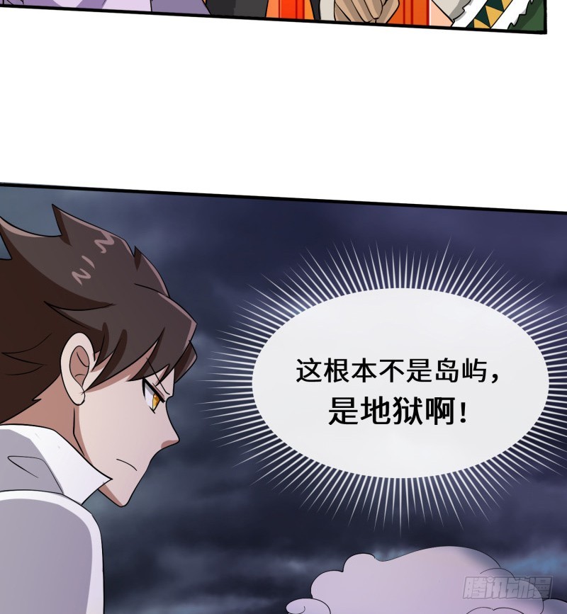 《最强开挂玩家》血洗海盗岛 第39页