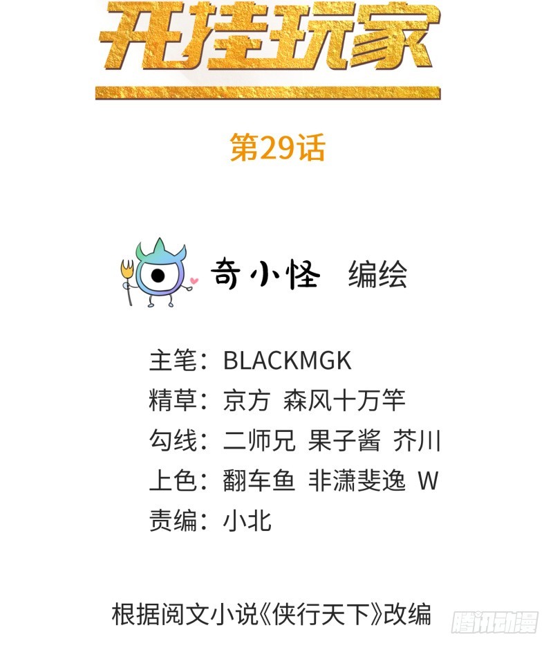 《最强开挂玩家》血洗海盗岛 第3页
