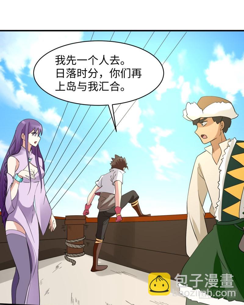 《最强开挂玩家》血洗海盗岛 第41页