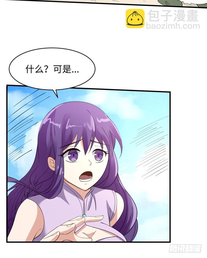 《最强开挂玩家》血洗海盗岛 第42页