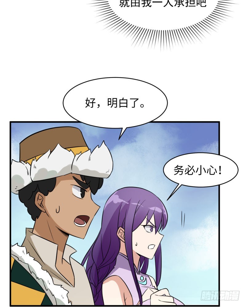 《最强开挂玩家》血洗海盗岛 第44页