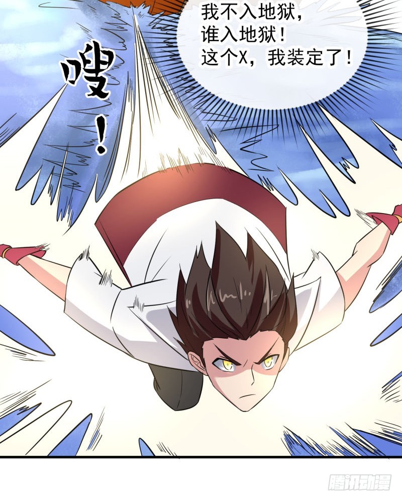 《最强开挂玩家》血洗海盗岛 第46页