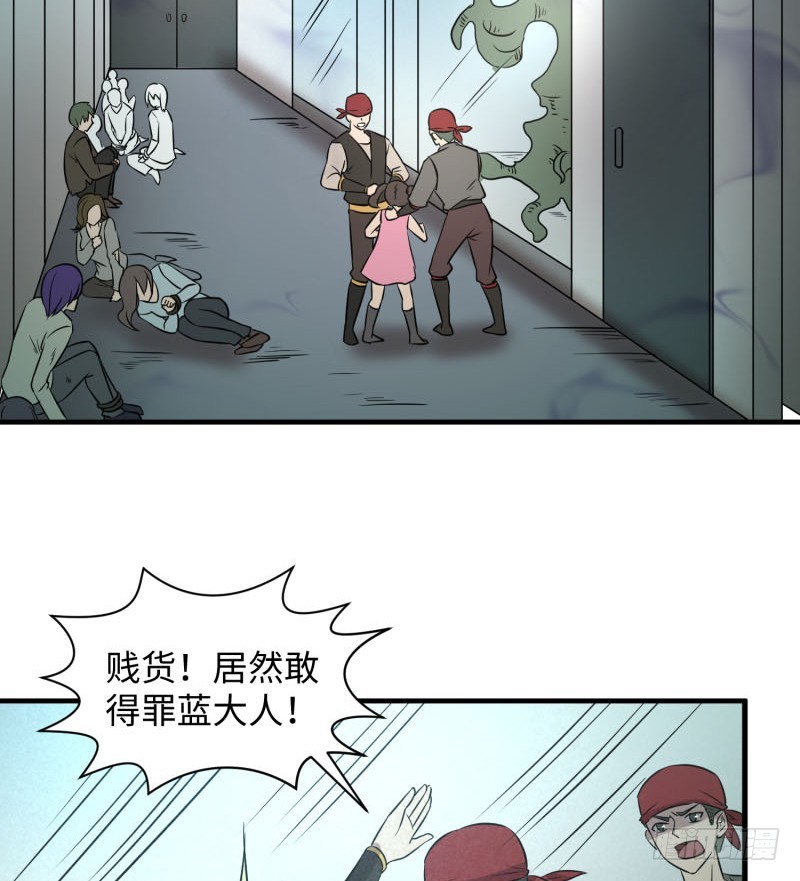 《最强开挂玩家》血洗海盗岛 第48页