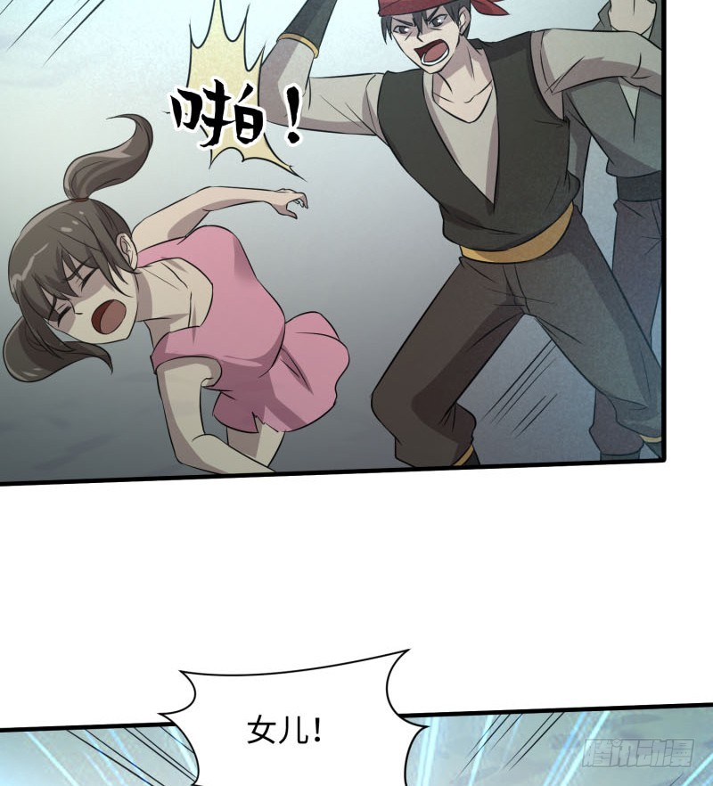 《最强开挂玩家》血洗海盗岛 第49页